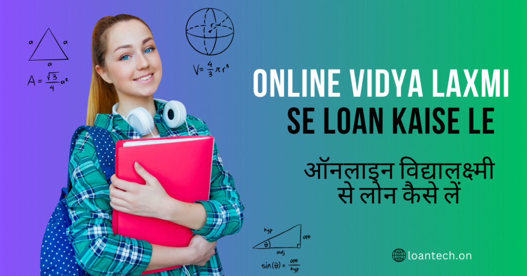 Vidya Laxmi Loan
