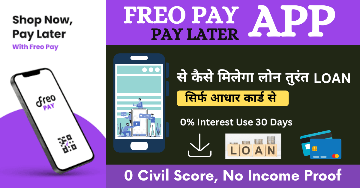 Freo Buy Now, Pay Later: अब खरीदें, बाद में भुगतान करें